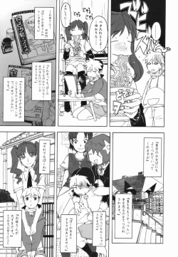 Page 51 of Koushoku Shounen no Susume 4