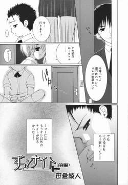 Page 61 of Koushoku Shounen no Susume 4