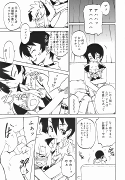 Page 77 of Koushoku Shounen no Susume 4