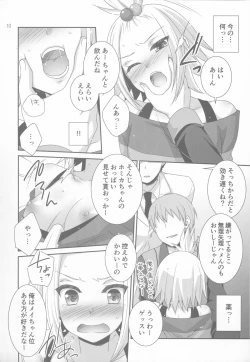 Page 9 of Lose All Reason!!