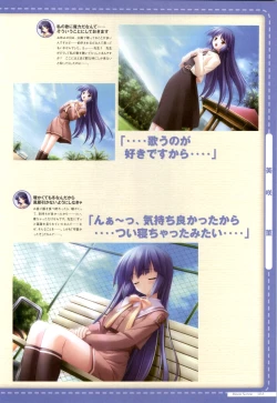 Page 45 of Canvas2 ～茜色のパレット～ ビジュアルファンブック