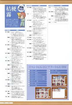 Page 75 of Canvas2 ～茜色のパレット～ ビジュアルファンブック