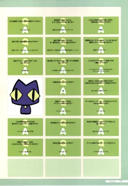 Page 90 of Canvas2 ～茜色のパレット～ ビジュアルファンブック