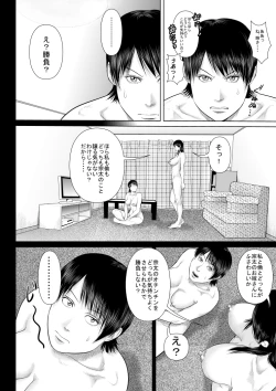 Page 4 of Nee-san Fuku wo Kite Kudasai 4+@