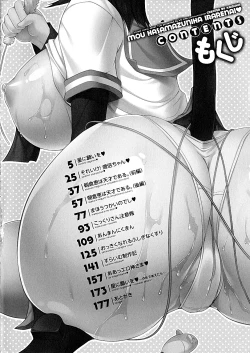 Page 4 of Mou Hasamazuniha Irarenai