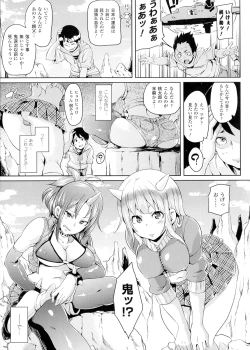 Page 23 of Yokujo Hunting