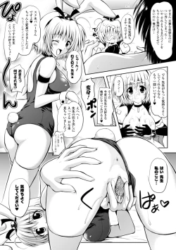 Page 40 of Maho Cure