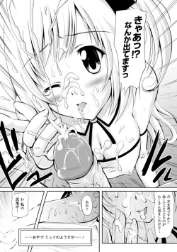 Page 96 of Maho Cure