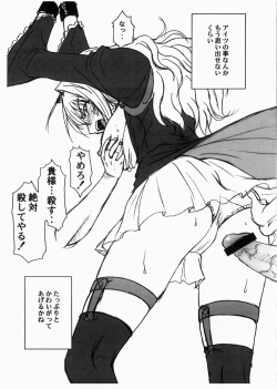 Page 3 of Tsukiumi Hon