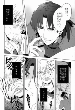 Page 10 of Will You Make Love?