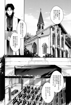 Page 17 of Will You Make Love?