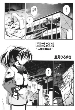 Page 21 of Ima ni mo Ochitekisou na Sora no Shita de