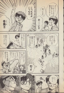 Page 14 of Fantajia Vol.4