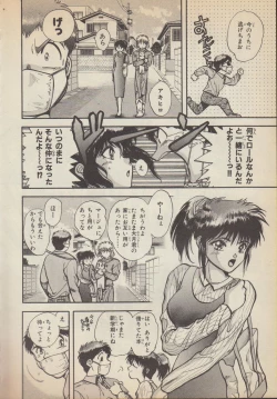 Page 19 of Fantajia Vol.4