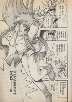 Page 28 of Fantajia Vol.4