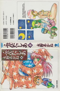 Download Fantajia Vol.4