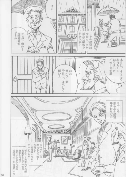 Page 25 of Midgar Underground Capter 1: Tifa Haidaku Nyuumetsu