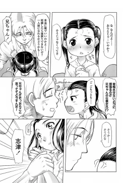 Page 11 of Hiyoko No Tamago