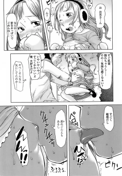 Page 125 of Hiyoko No Tamago