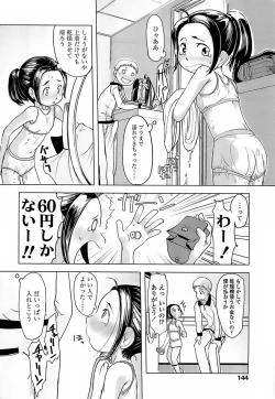 Page 142 of Hiyoko No Tamago