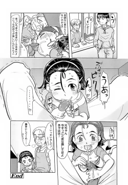 Page 173 of Hiyoko No Tamago