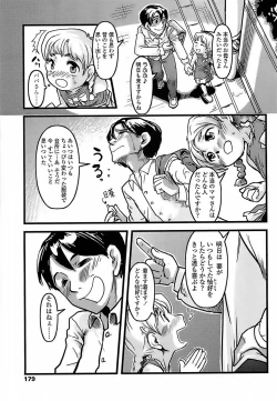 Page 176 of Hiyoko No Tamago