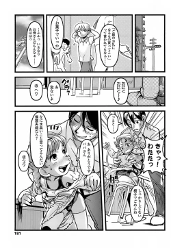 Page 178 of Hiyoko No Tamago