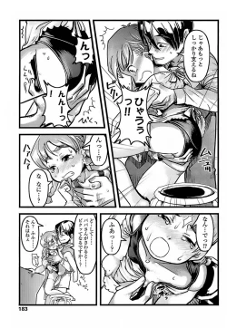 Page 180 of Hiyoko No Tamago