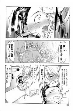 Page 22 of Hiyoko No Tamago