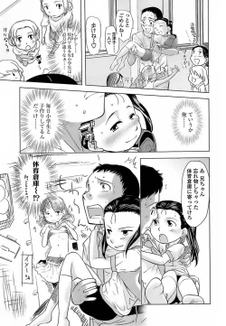 Page 57 of Hiyoko No Tamago