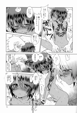 Page 16 of Zokuakunin