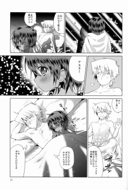 Page 22 of Zokuakunin