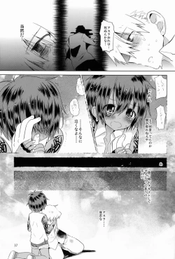 Page 38 of Zokuakunin