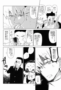 Page 41 of Zokuakunin