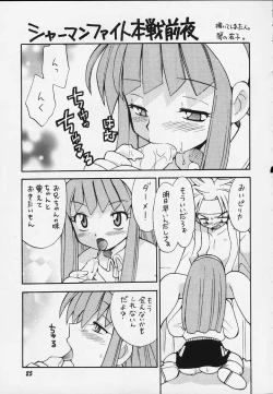 Page 21 of JUMP A-GO! GO!