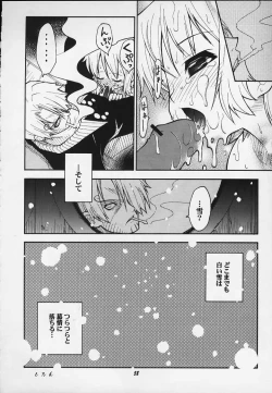 Page 54 of JUMP A-GO! GO!