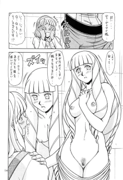 Page 13 of RED MUFFLER ∀