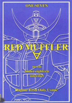 Page 29 of RED MUFFLER ∀