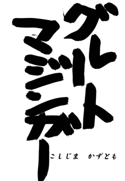 Page 21 of Aa... Natsukashi no Heroine-tachi!! Vol.0