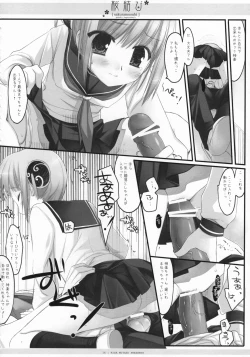 Page 17 of Sakuramusubi