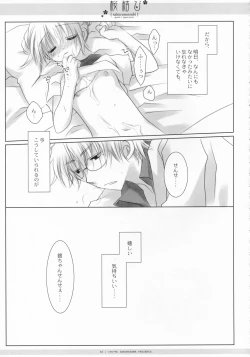 Page 66 of Sakuramusubi