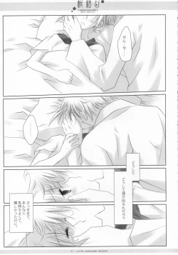 Page 68 of Sakuramusubi