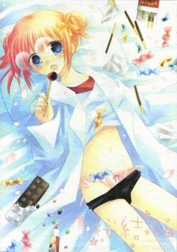 Page 74 of Sakuramusubi