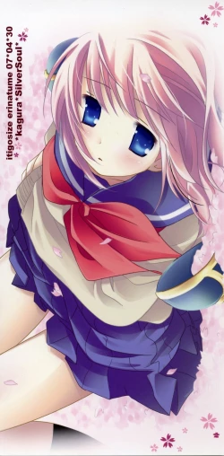 Page 76 of Sakuramusubi