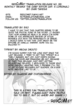 Page 125 of Gekkan Aikawa Henshuuchou - Monthly "Aikawa" The Chief Editor 1