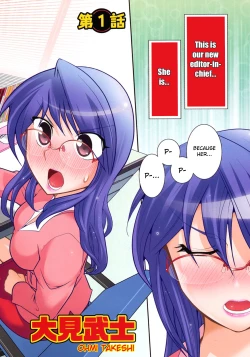 Page 5 of Gekkan Aikawa Henshuuchou - Monthly "Aikawa" The Chief Editor 1