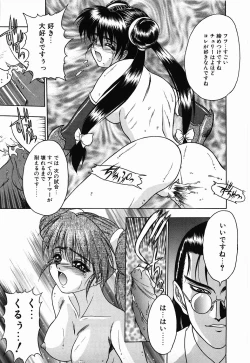 Page 125 of Non Stop! Angel