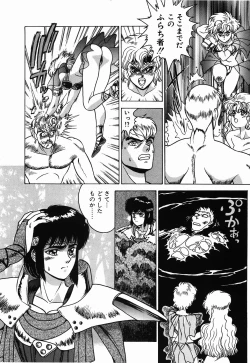 Page 172 of Non Stop! Angel