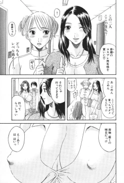 Page 8 of Gokuraku Ladies Kindan Hen | Paradise Ladies Vol. 1