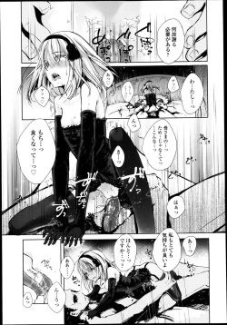 Page 101 of COMIC LO 2013-05 Vol. 110